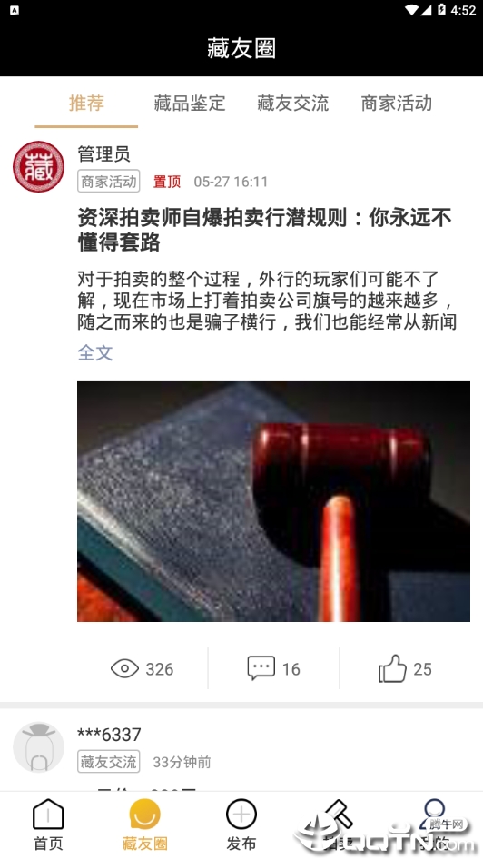 艺术收藏网