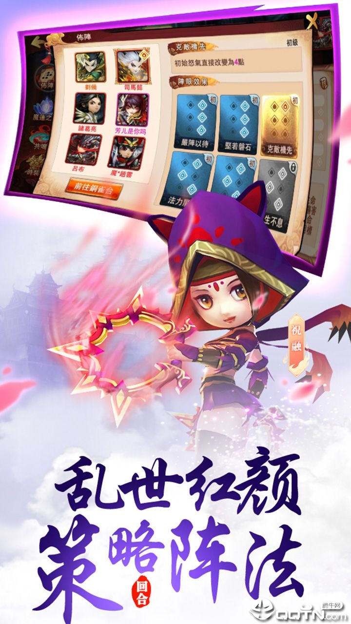 恋战三国