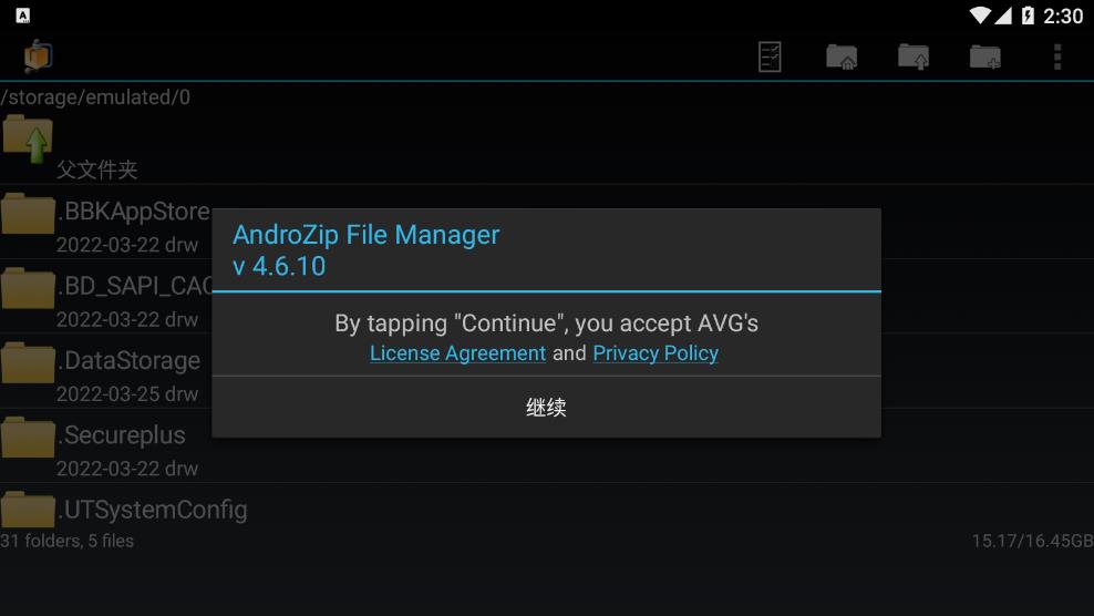 压缩大师(AndroZip File Manager)下载 压缩大师(AndroZip File Manager)下载