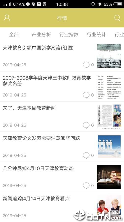 天津教育（官方）平台