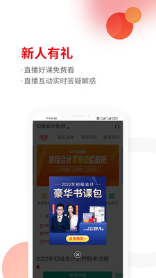 会计职称题库 会计职称题库