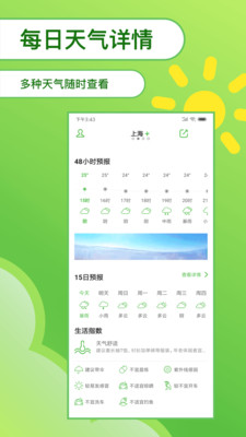 全国天气预报 全国天气预报