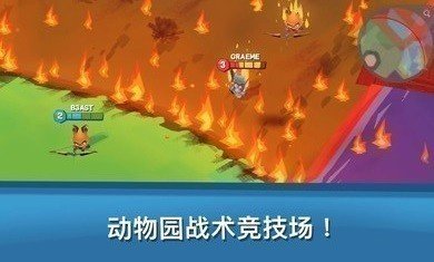 动物世界绝地求生(Zooba)