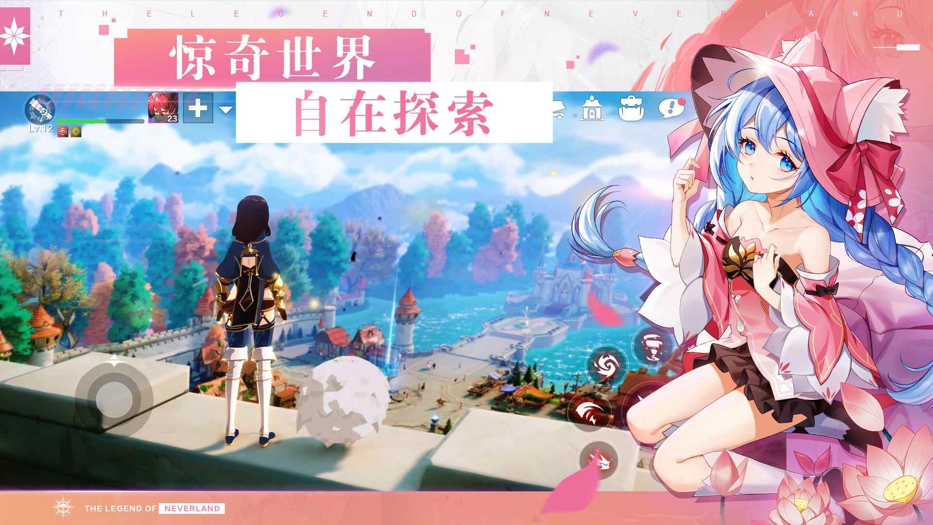 Neverland梦幻岛手游 Neverland梦幻岛手游