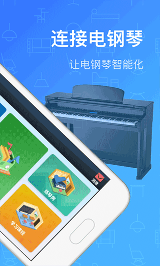 钢琴教练 钢琴教练