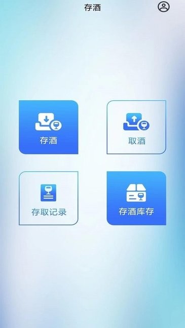 壹坤达酒柜客户管理系统 壹坤达酒柜客户管理系统