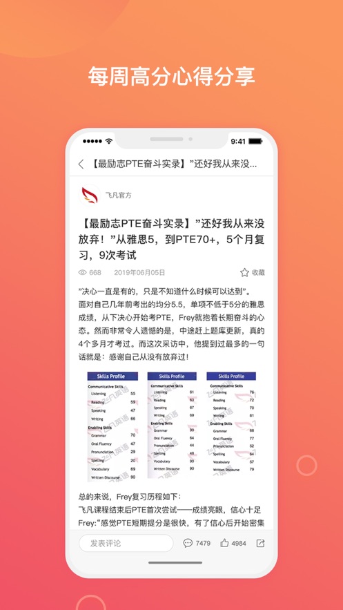 PTE GO(PTE备考)app