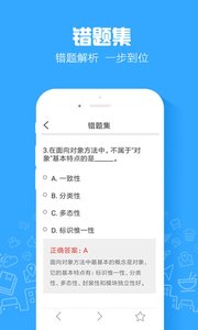 C++考试题库