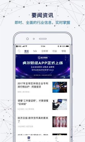 虎尔财经 虎尔财经
