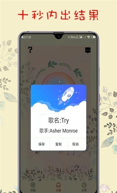 听歌识曲 听歌识曲