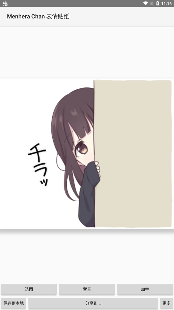 七濑胡桃
