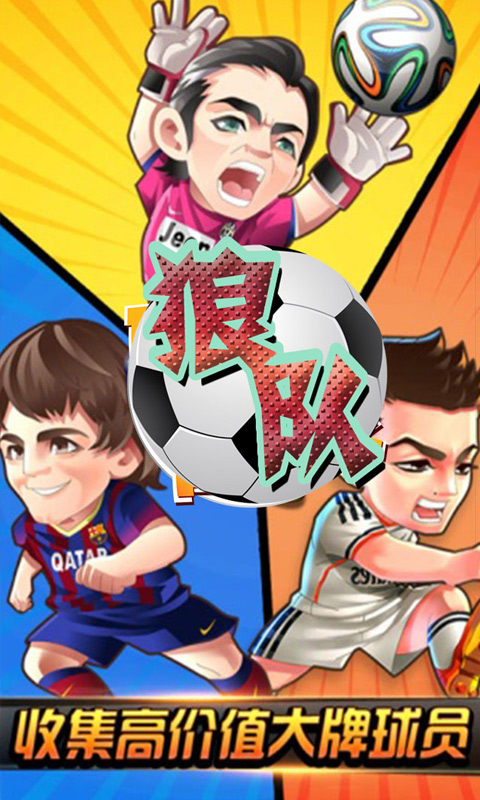 狼队