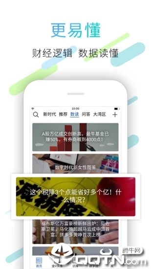 银狐易投