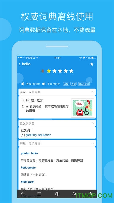 欧路英语词典 Eudic苹果增强版