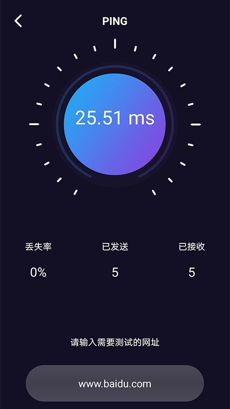 WiFi网络测速大师 WiFi网络测速大师