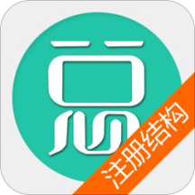 一级注册结构工程师