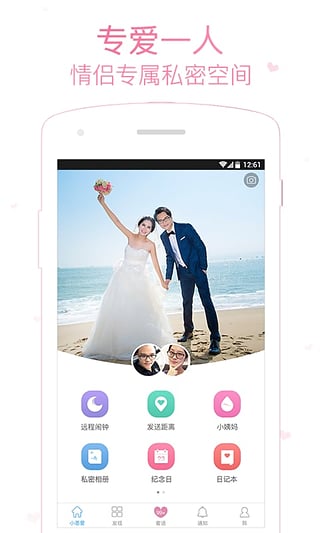 小恩爱 小恩爱