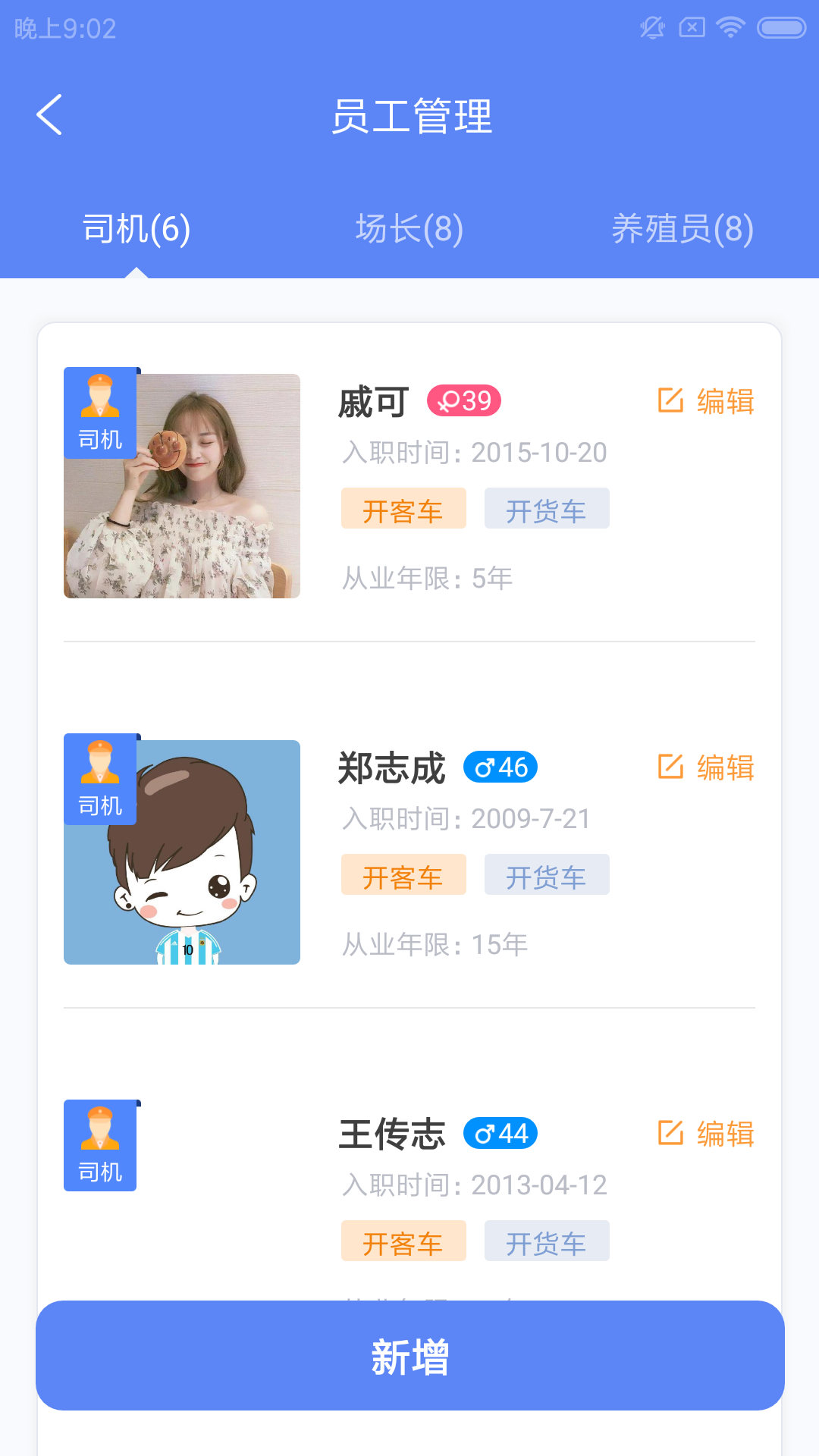 吉客益殖企