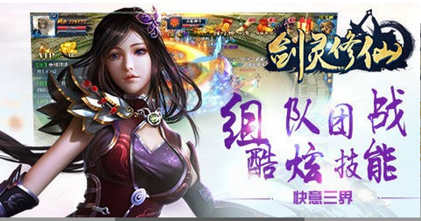 剑灵修仙