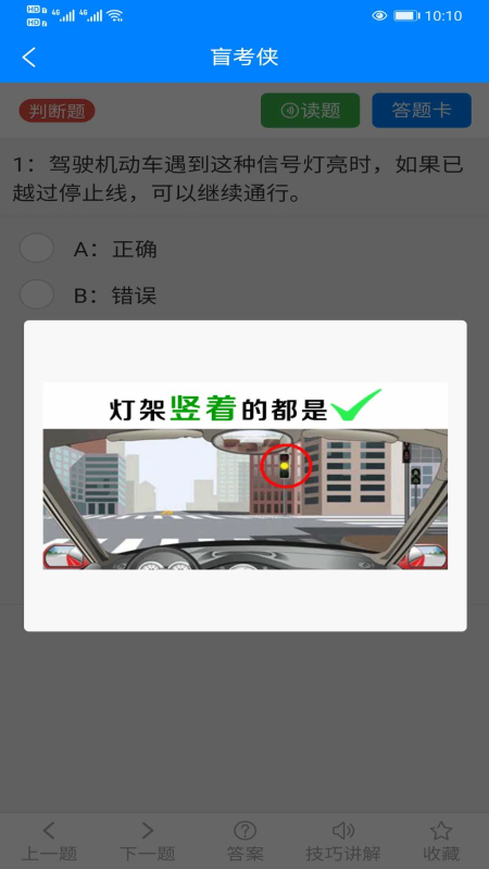 盲考侠