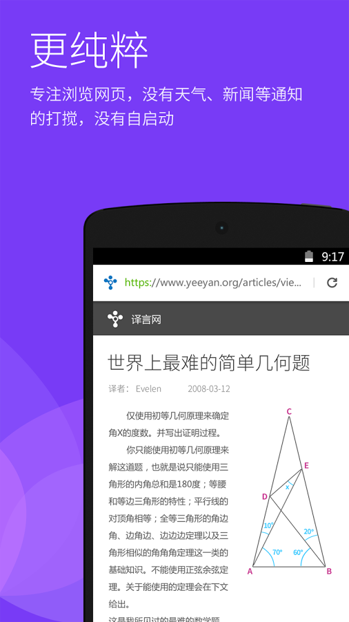 星尘浏览器手机版正式版 星尘浏览器手机版正式版