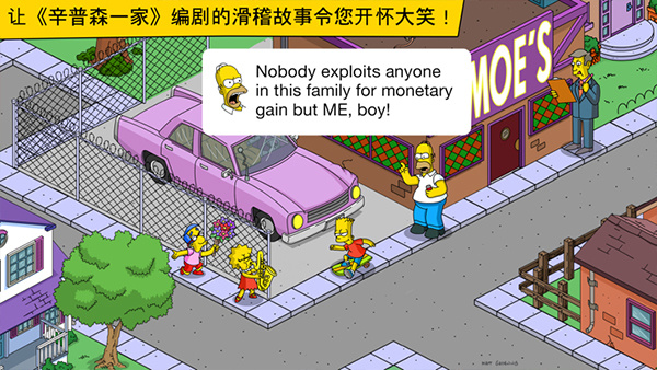 辛普森一家 辛普森一家