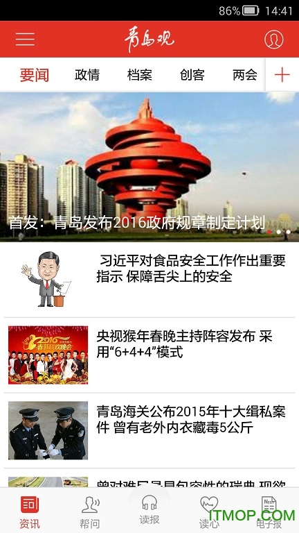 青岛观