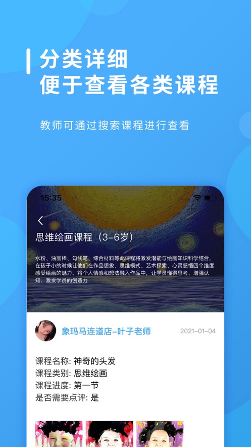 课效宝 课效宝