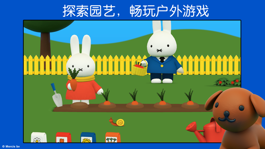 Miffy(小兔米菲的世界) Miffy(小兔米菲的世界)