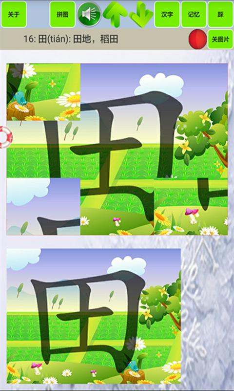 宝宝识字学汉字 宝宝识字学汉字