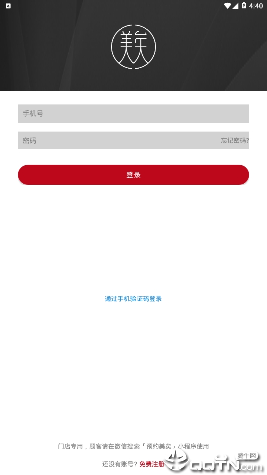美矣 美矣