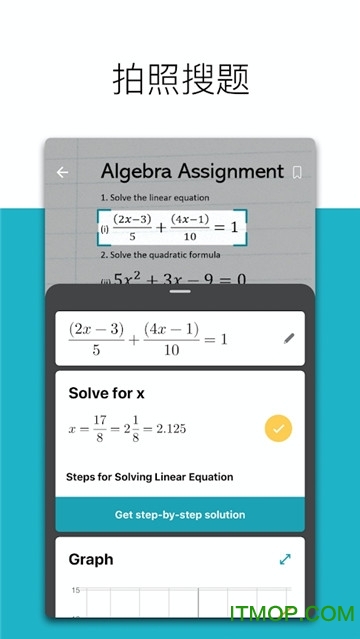 微软数学app苹果版