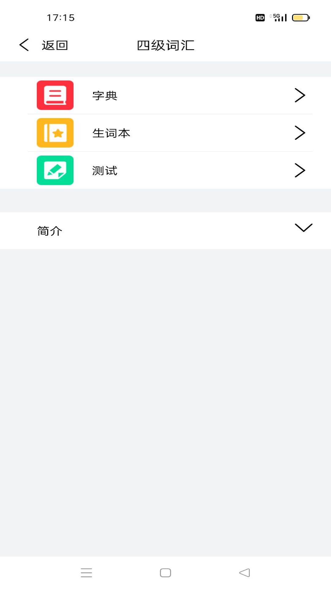 傻瓜背单词2025 傻瓜背单词2025