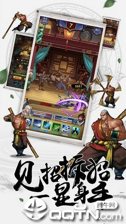 萌侠仙萝