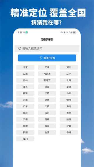 天气预警快报 天气预警快报