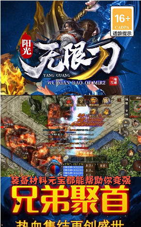 八戒奔雷无限刀