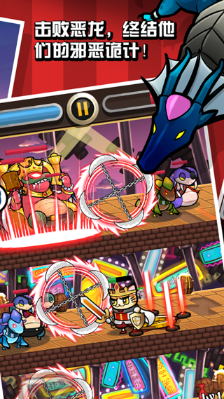 猫骑士VS大恶龙安卓版