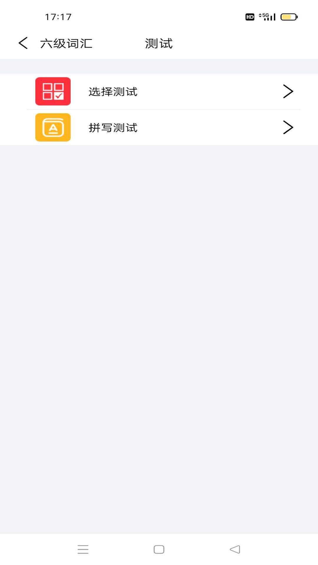 傻瓜背单词2025 傻瓜背单词2025