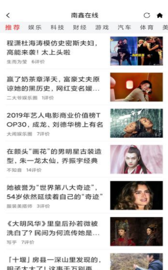 南鑫在线