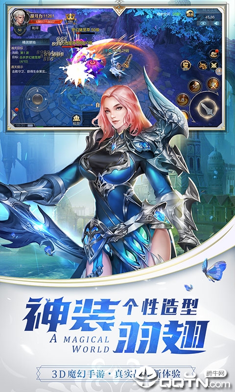 魔幻世界ol