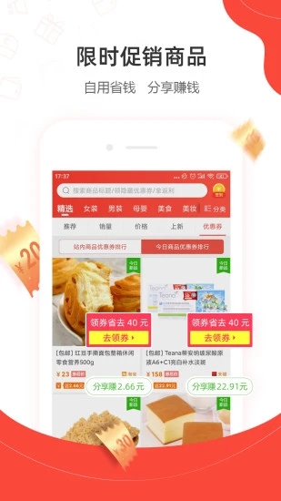 一折特卖 一折特卖