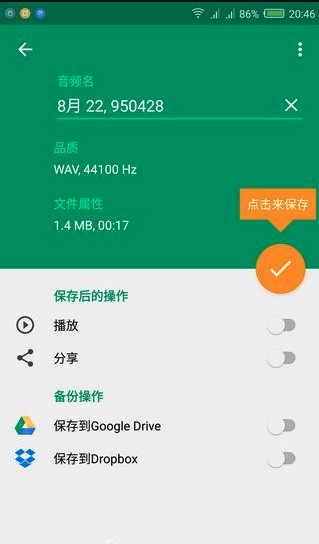 鹦鹉录音机软件 鹦鹉录音机软件