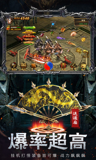 龙之战神