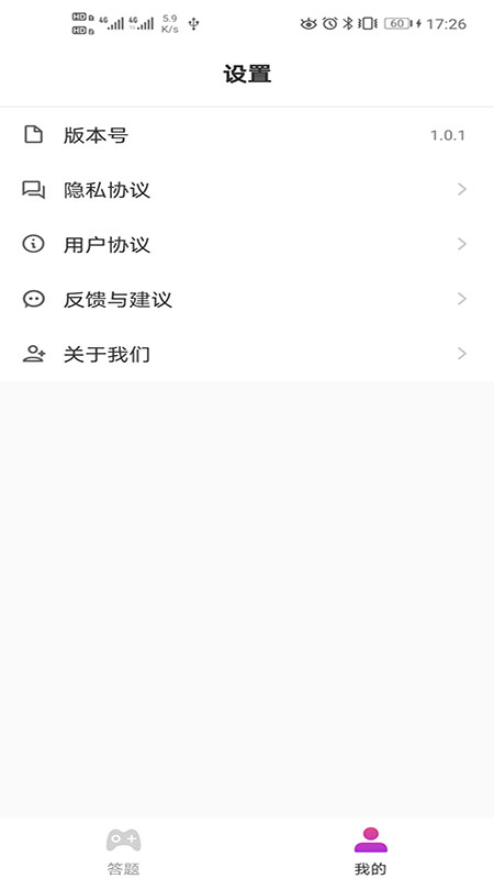 天天成语群