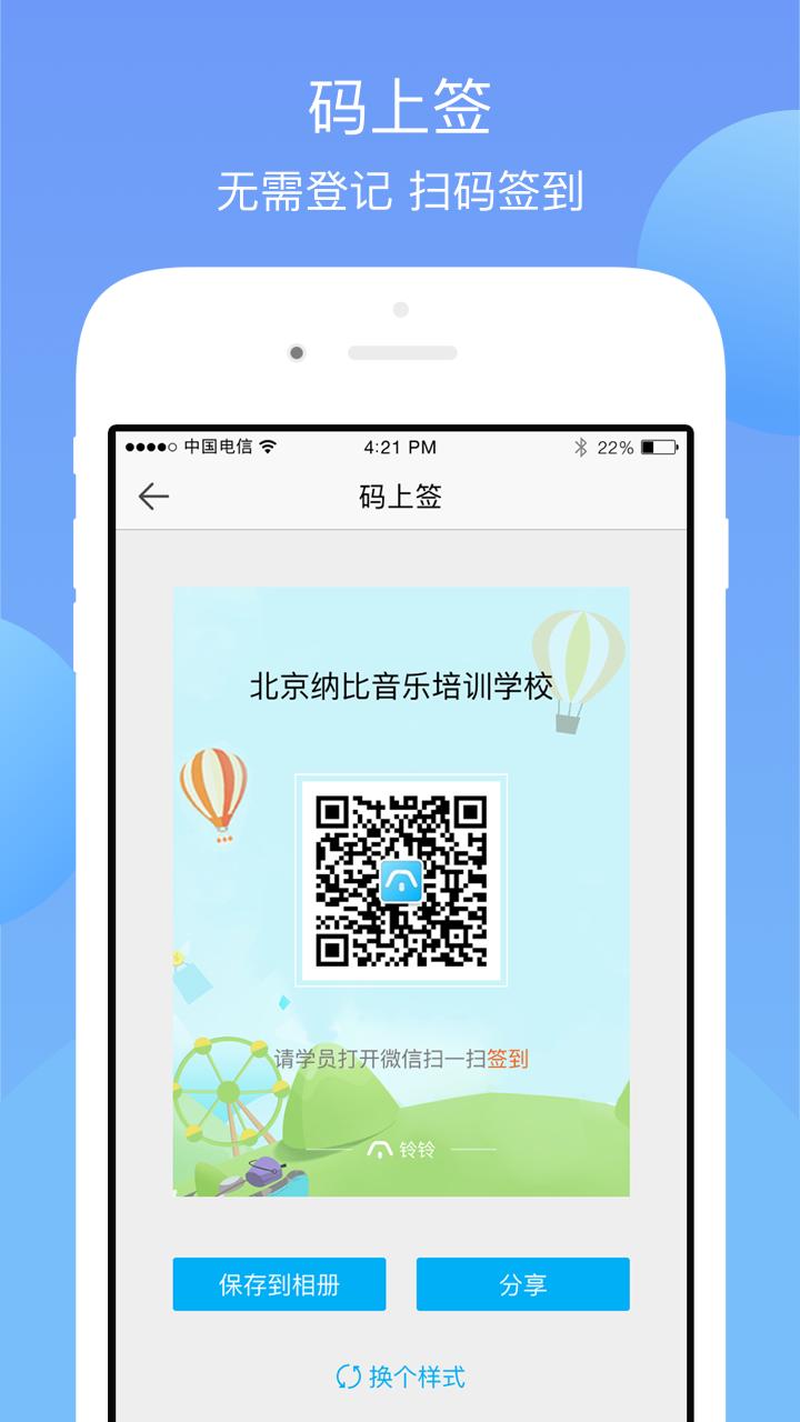铃铃机构端