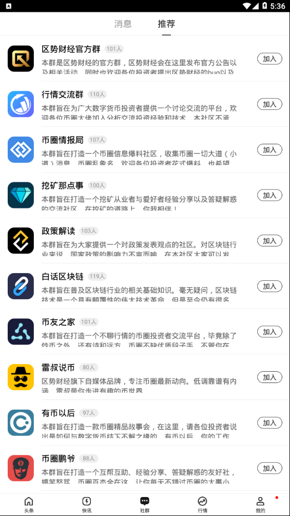 区势财经 区势财经