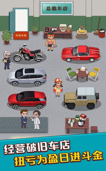 总裁4S店 总裁4S店