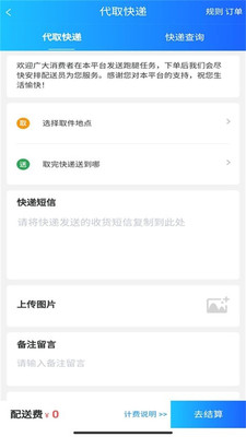 掌上烟台 掌上烟台
