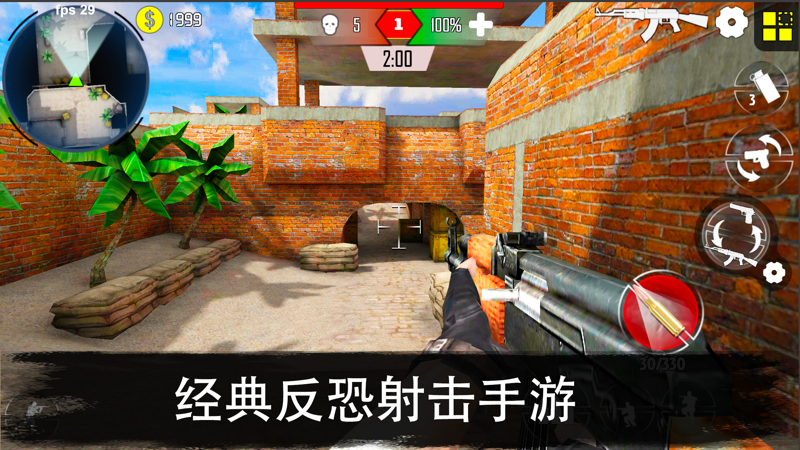 反恐突击队 反恐突击队