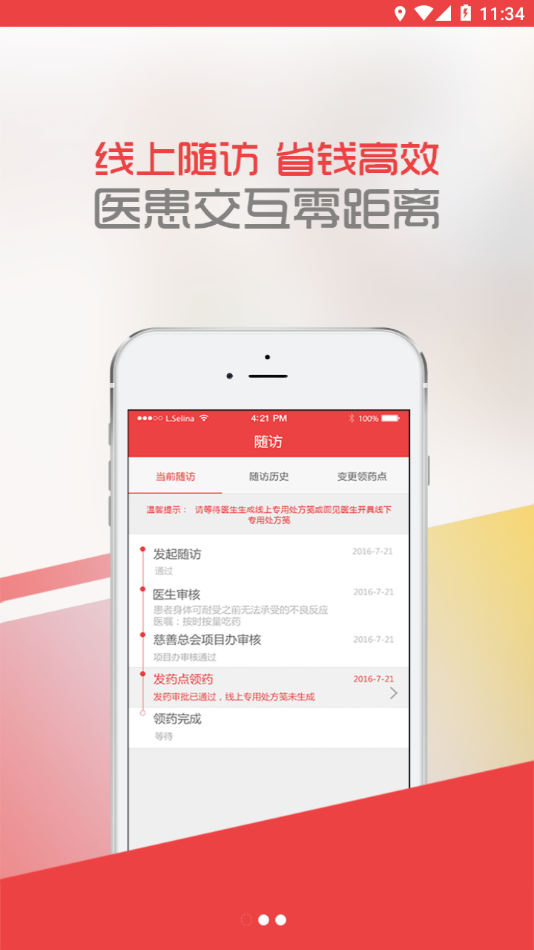 中慈助医易瑞沙 中慈助医易瑞沙